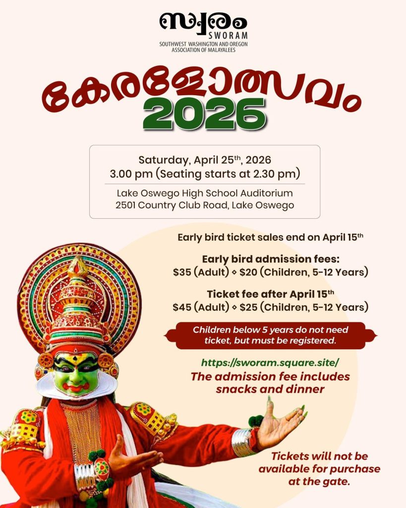 Sworam Keralotsavam-2026